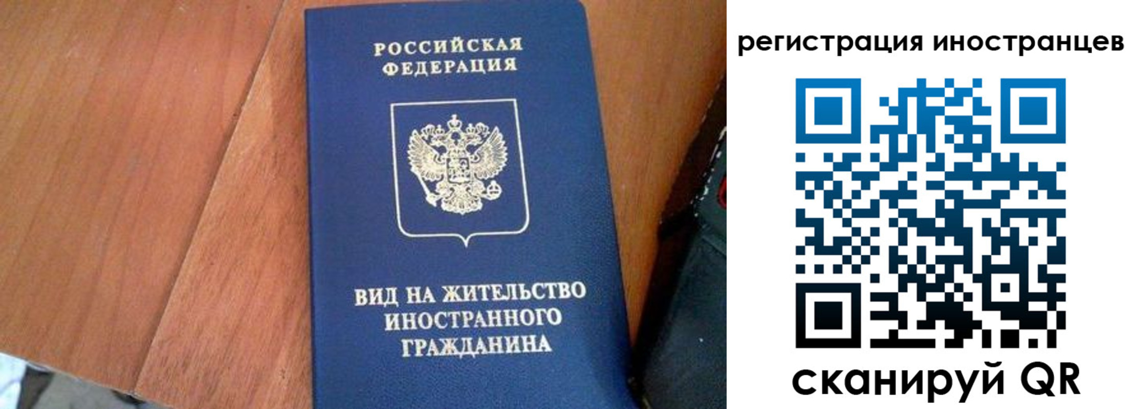 временная регистрация в Сургуте