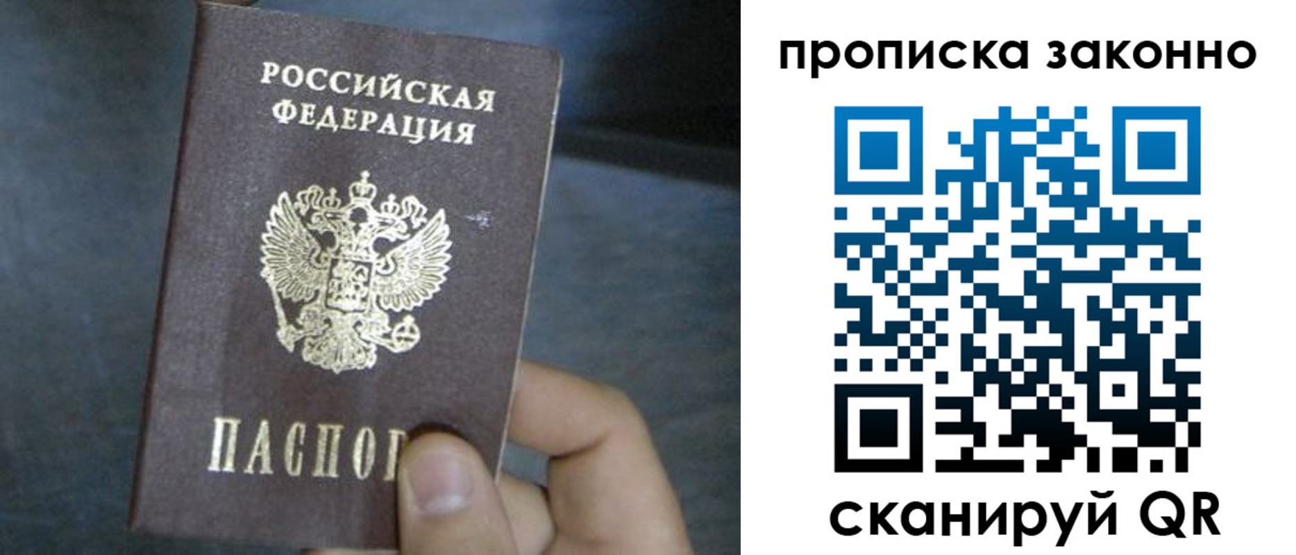 прописка в квартире в Сургуте