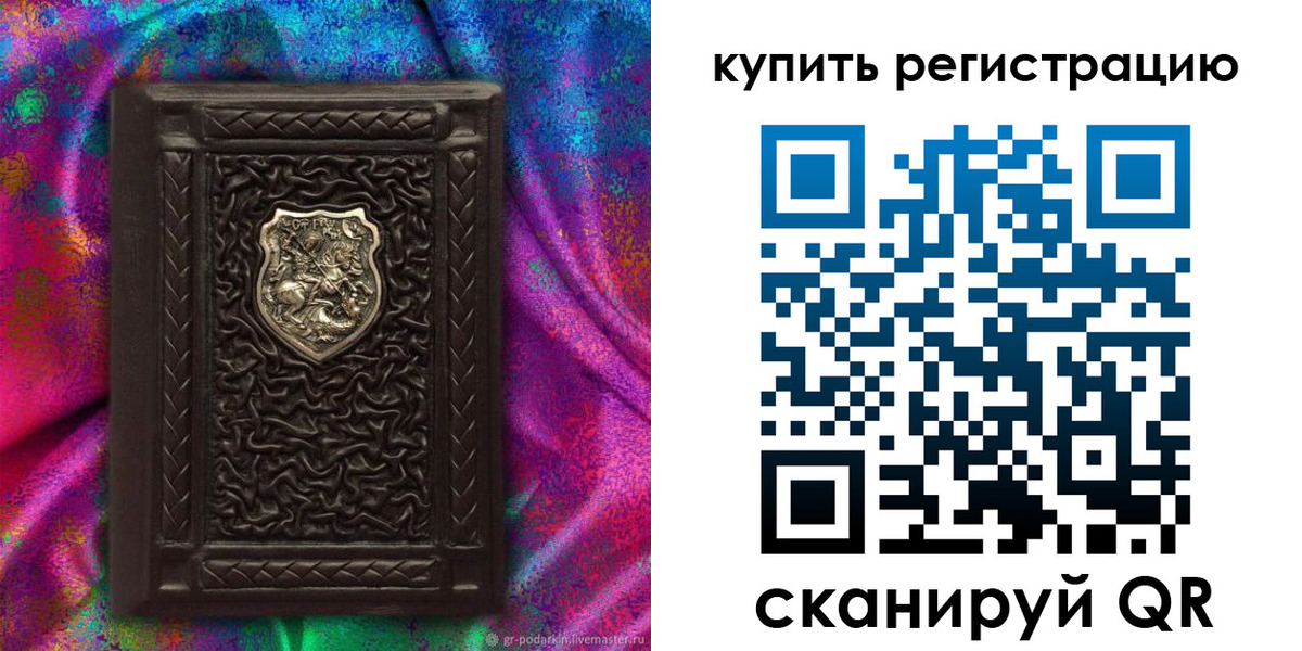 временная регистрация поиск в Сургуте
