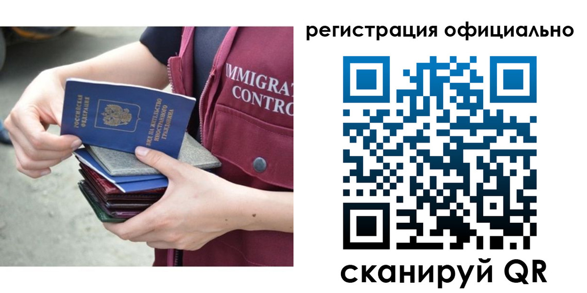 миграционный учет в Сургуте