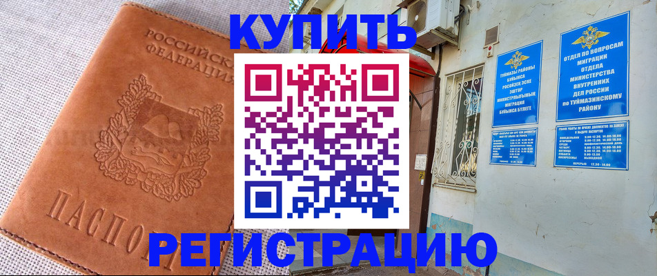 прописка для кредита в Сургуте